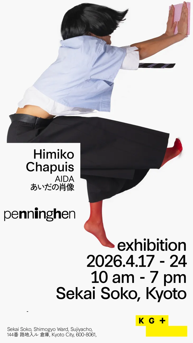 exposition à kyoto, japan